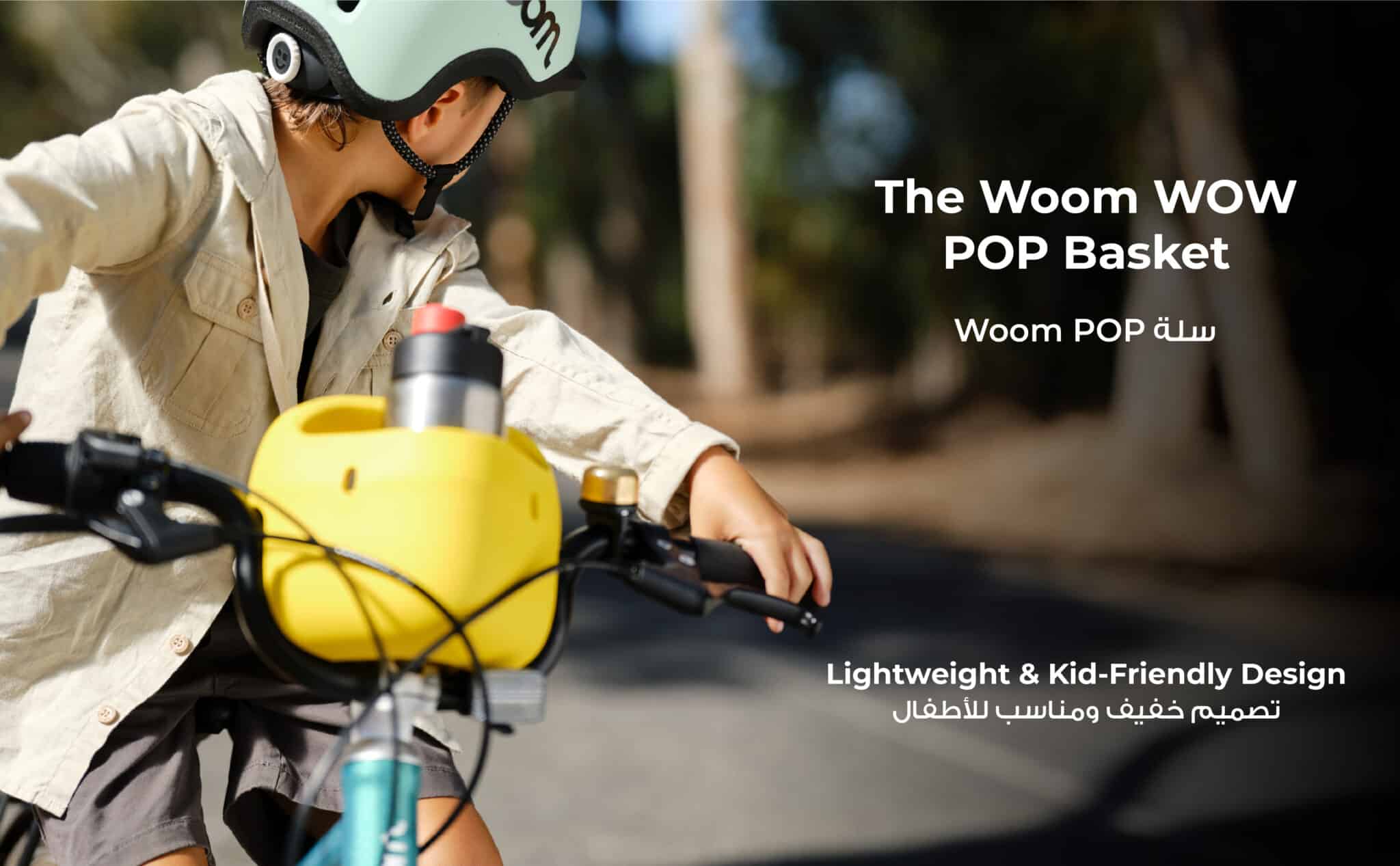 A+ content Woom pop basket.01