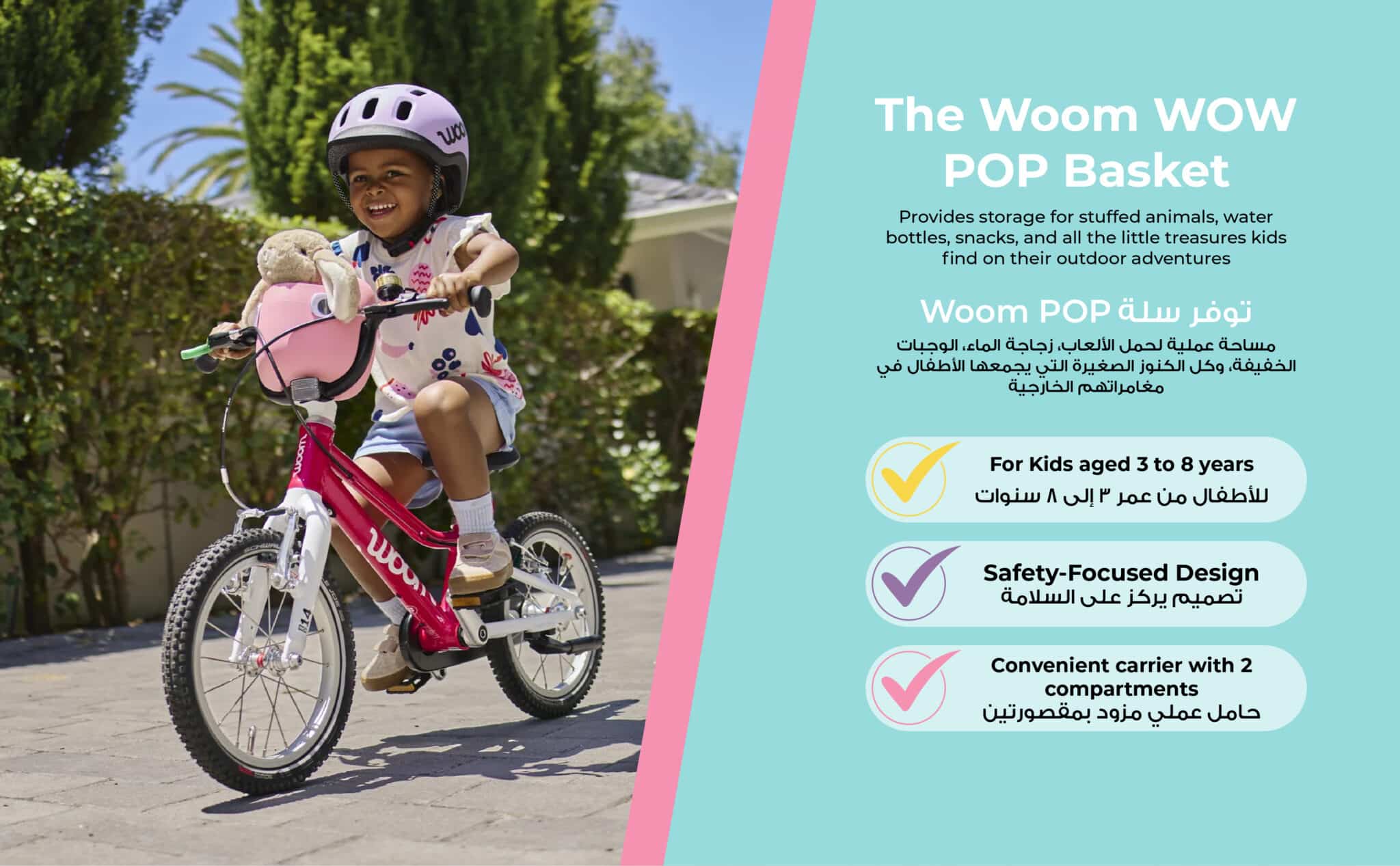 A+ content woom pop basket.02